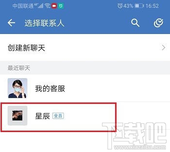 企業(yè)微信直播怎么轉(zhuǎn)發(fā)？企業(yè)微信直播分享到群里的技巧