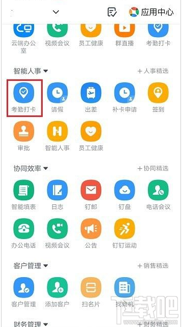 釘釘考勤地點(diǎn)怎么設(shè)置？釘釘考勤地點(diǎn)設(shè)置教程