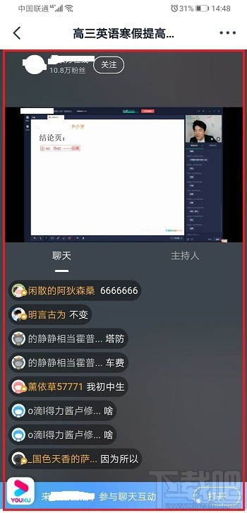 釘釘班級群知識廣場在哪？釘釘知識廣場的進入方法