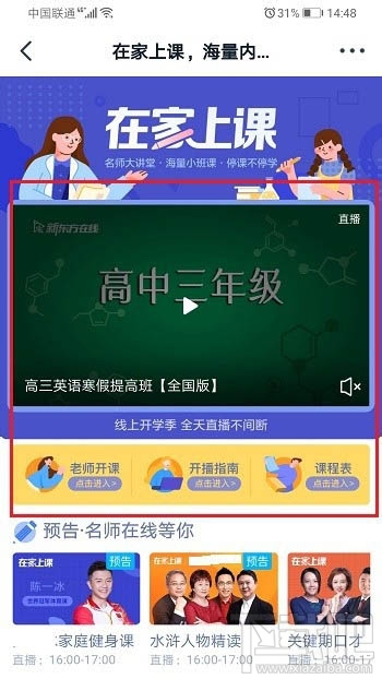 釘釘班級群知識廣場在哪？釘釘知識廣場的進入方法