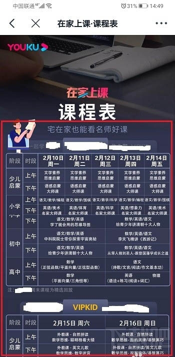 釘釘班級群知識廣場在哪？釘釘知識廣場的進入方法