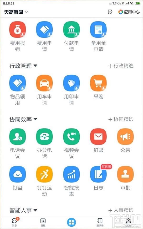 釘釘網(wǎng)盤怎么上傳文件并刪除記錄？釘盤清除文件上傳記錄的教程