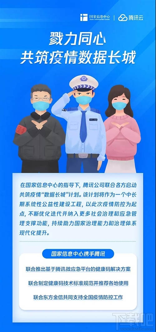 微信健康碼怎么申請？微信健康碼申請并綁定的教程