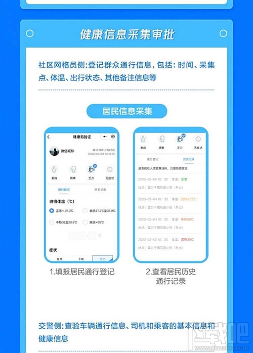 微信健康碼怎么申請？微信健康碼申請并綁定的教程