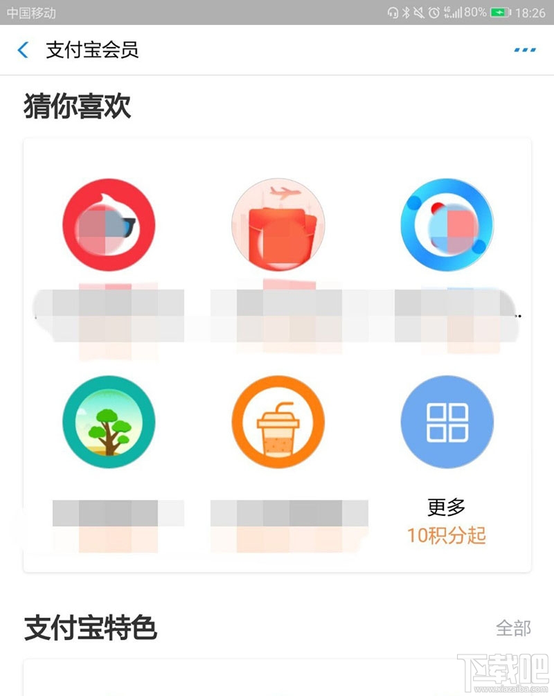 支付寶積分如何兌換百度網(wǎng)盤超級(jí)會(huì)員月卡？