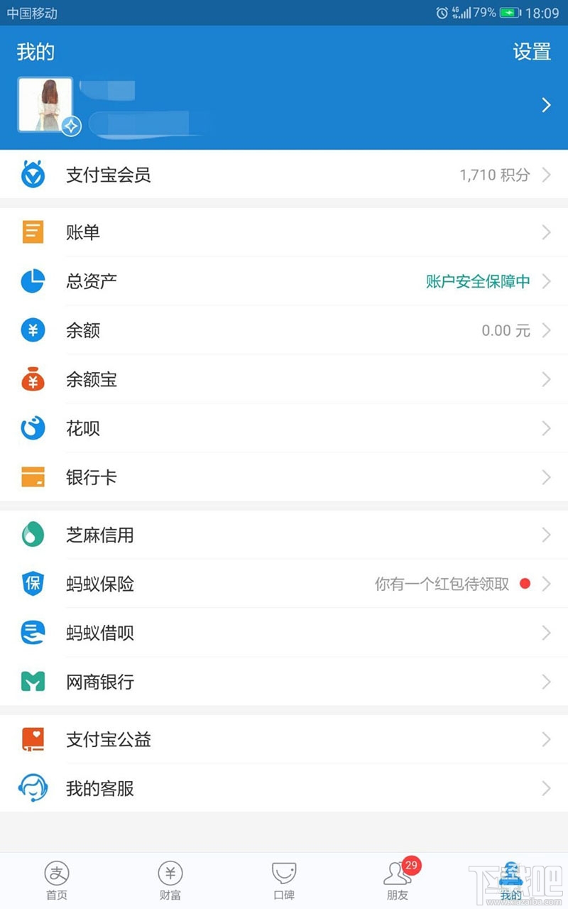 支付寶積分如何兌換百度網(wǎng)盤超級(jí)會(huì)員月卡？