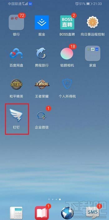 手機(jī)上怎么退出電腦釘釘?shù)卿洠酷斸斒謾C(jī)上退出電腦登錄的技巧