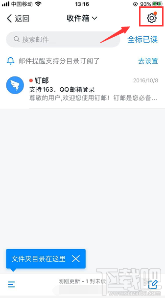釘釘怎么置頂釘郵？釘釘將釘郵置頂聊天的技巧