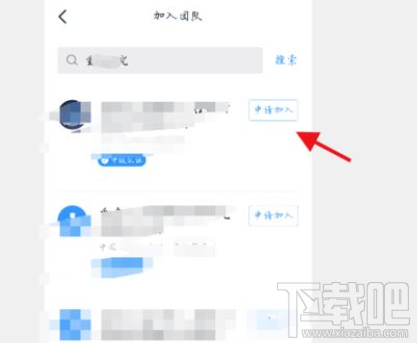 釘釘創(chuàng)建團(tuán)隊(duì)后怎么再加入其它團(tuán)隊(duì)？