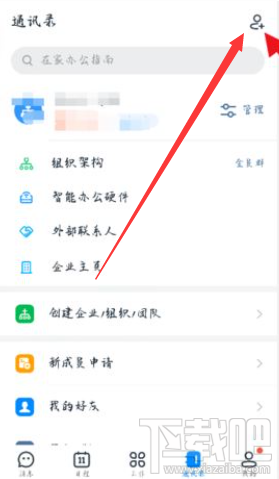 釘釘創(chuàng)建團(tuán)隊(duì)后怎么再加入其它團(tuán)隊(duì)？