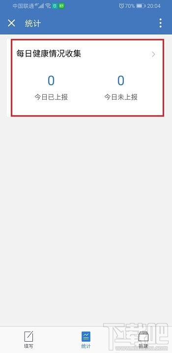 企業(yè)微信健康上報(bào)怎么用？企業(yè)微信上報(bào)健康的教程