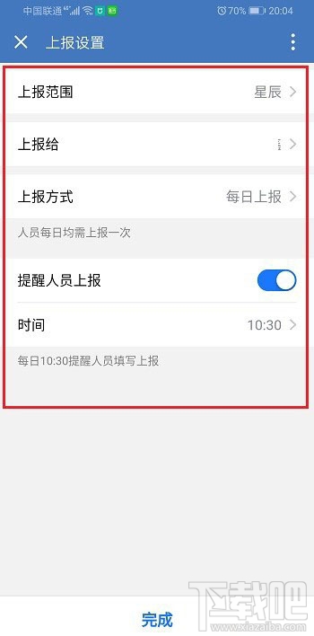 企業(yè)微信健康上報(bào)怎么用？企業(yè)微信上報(bào)健康的教程
