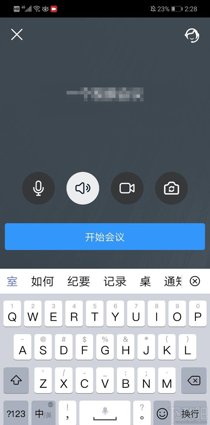 釘釘視頻會議全員靜音怎么開啟？