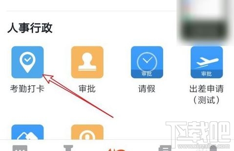 釘釘外勤打卡怎么打？釘釘app設置外勤打卡圖文教程