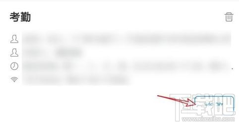 釘釘外勤打卡怎么打？釘釘app設置外勤打卡圖文教程