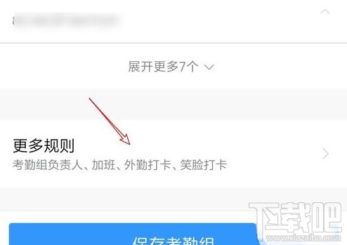 釘釘外勤打卡怎么打？釘釘app設置外勤打卡圖文教程
