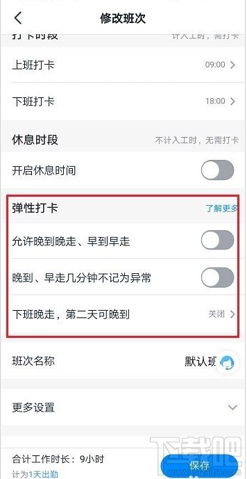 釘釘怎么遠程打卡？釘釘遠程打卡教程