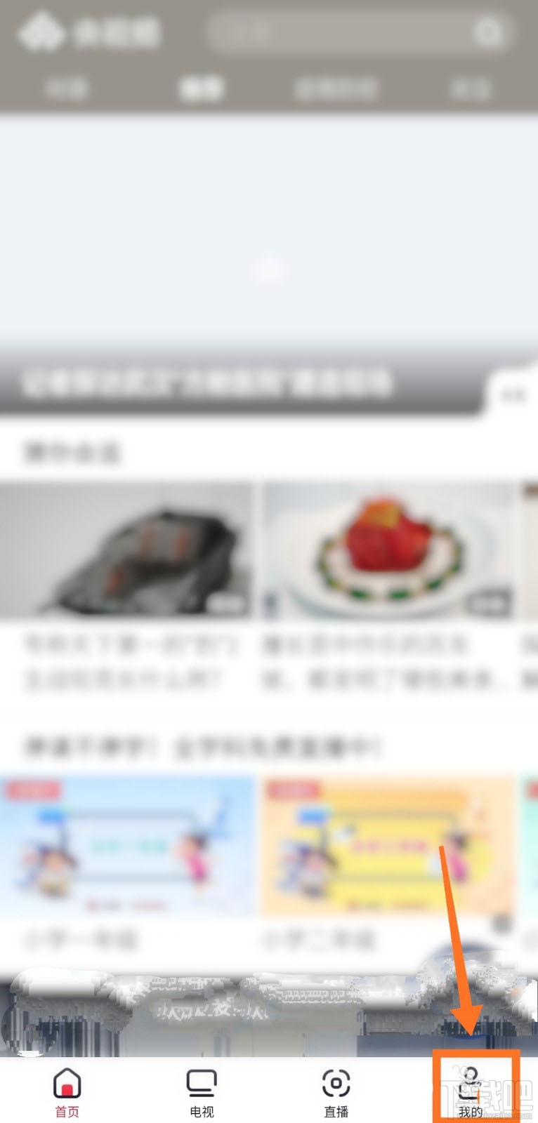 央視頻app怎么免費領取騰訊視頻VIP會員?