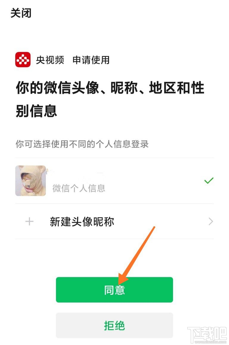央視頻app怎么免費領取騰訊視頻VIP會員?