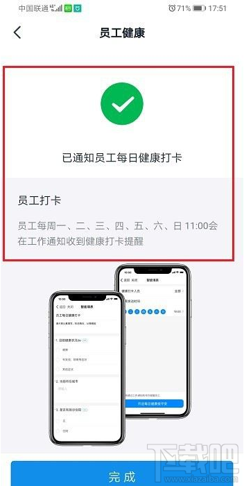 釘釘員工健康怎么用？釘釘員工健康使用教程