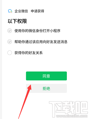 企業(yè)微信如何免費(fèi)領(lǐng)取微信紅包封面？