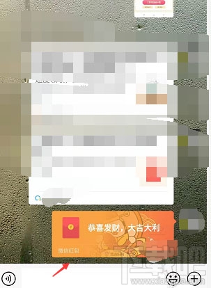 企業(yè)微信如何免費(fèi)領(lǐng)取微信紅包封面？