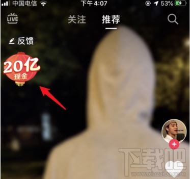 抖音發財中國年翻倍卡怎么得？2020抖音發財中國年翻倍卡獲得方法介紹