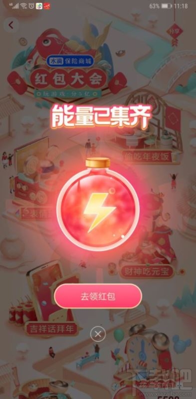 抖音發(fā)財(cái)中國(guó)年玩游戲分5億怎么玩？抖音發(fā)財(cái)中國(guó)年玩游戲分5億紅包獲得方法