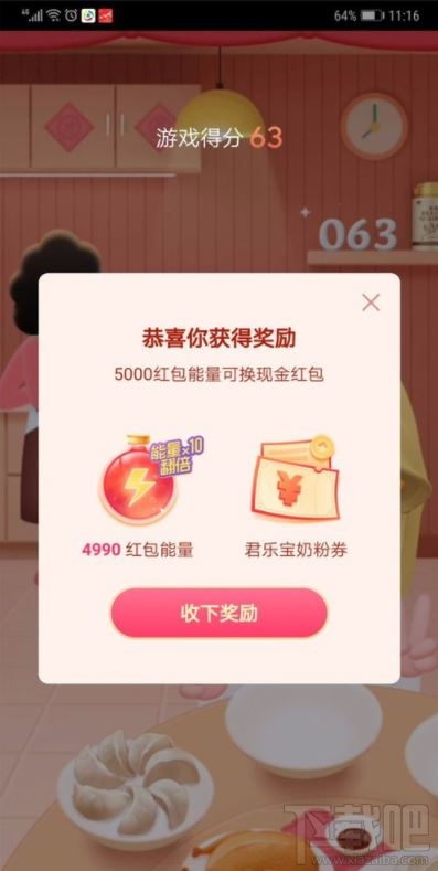 抖音發(fā)財(cái)中國(guó)年玩游戲分5億怎么玩？抖音發(fā)財(cái)中國(guó)年玩游戲分5億紅包獲得方法