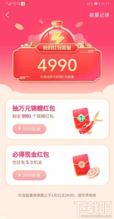 抖音發(fā)財(cái)中國(guó)年玩游戲分5億怎么玩？抖音發(fā)財(cái)中國(guó)年玩游戲分5億紅包獲得方法