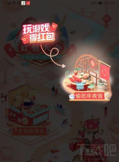 抖音發(fā)財(cái)中國(guó)年玩游戲分5億怎么玩？抖音發(fā)財(cái)中國(guó)年玩游戲分5億紅包獲得方法