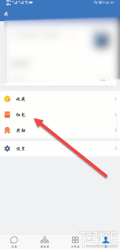 微信紅包封面序列號(hào)怎么領(lǐng)取？三種領(lǐng)取紅包封面序列號(hào)方法分享