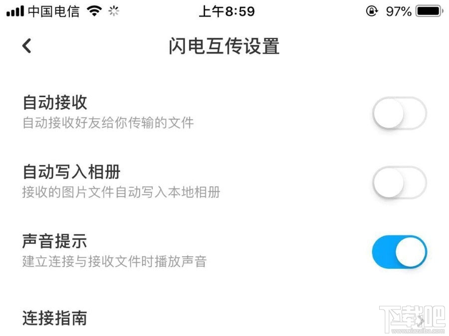 百度網(wǎng)盤怎么關(guān)閉自動接收？