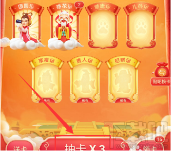 百度顯瘦運卡怎么獲得？2020百度百度顯瘦運卡獲取方法