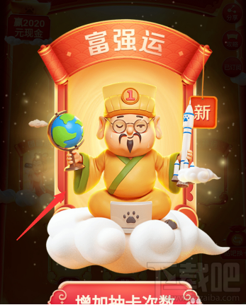 百度顯瘦運卡怎么獲得？2020百度百度顯瘦運卡獲取方法