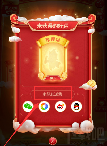 百度顯瘦運卡怎么獲得？2020百度百度顯瘦運卡獲取方法