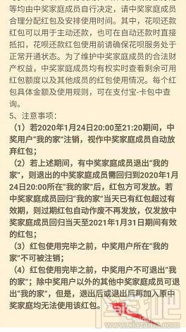 支付寶全家福中獎退出還能拿到獎金嗎？