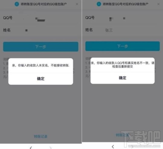 微信可以轉賬到qq嗎？微信轉賬到qq的方法分享