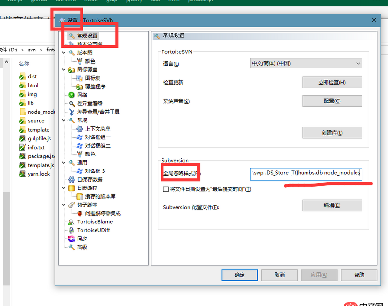 php - SVN如何設置某些文件夾不提交