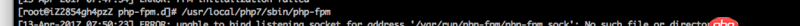 centos - 設(shè)置php-fpm使用socket文件的問(wèn)題