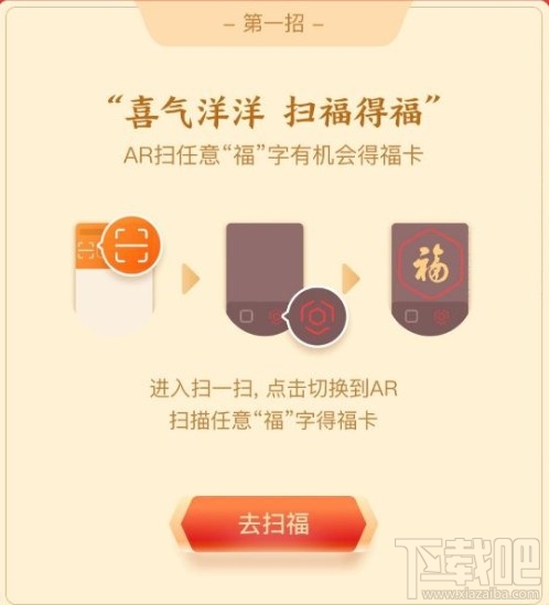 2020支付寶五福怎么快速集齊？2020支付寶集五福活動攻略