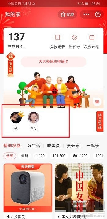 支付寶全家福怎么判斷自己中獎？全家福中獎規(guī)則及中獎金額介紹