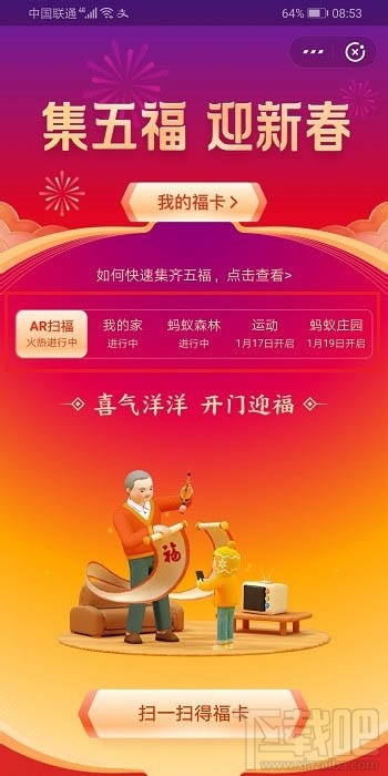 支付寶全家福怎么判斷自己中獎？全家福中獎規(guī)則及中獎金額介紹