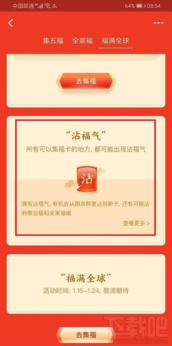 支付寶全家福怎么判斷自己中獎？全家福中獎規(guī)則及中獎金額介紹