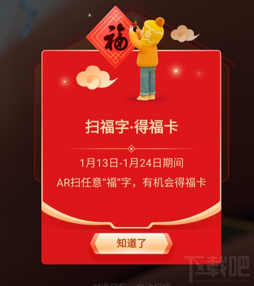 2020支付寶集五福最全攻略！集齊五福拼手氣瓜分5億