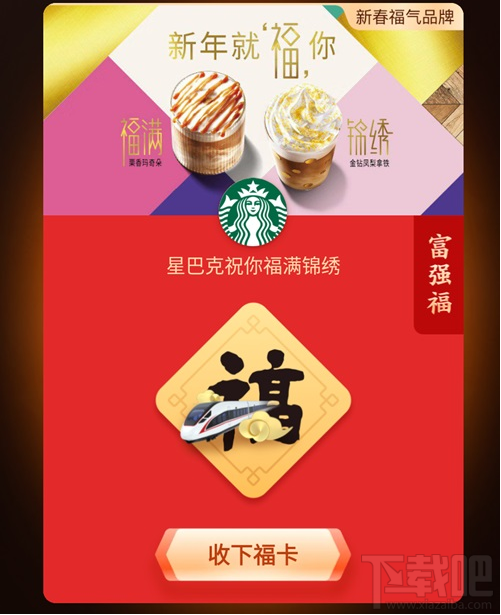 2020支付寶集五福最全攻略！集齊五福拼手氣瓜分5億
