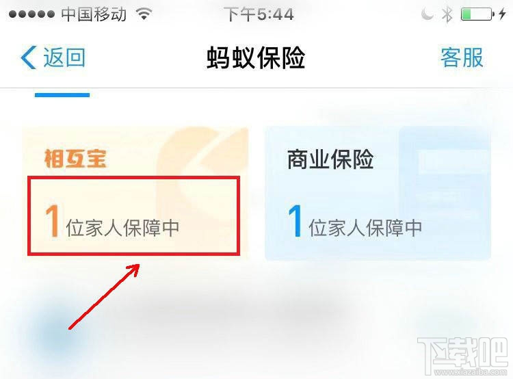 支付寶健康福重疾險(xiǎn)怎么退出？