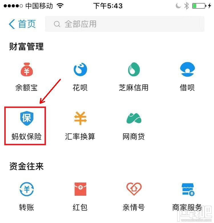 支付寶健康福重疾險(xiǎn)怎么退出？