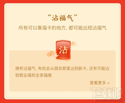 2020支付寶集五福最全攻略！集齊五福拼手氣瓜分5億