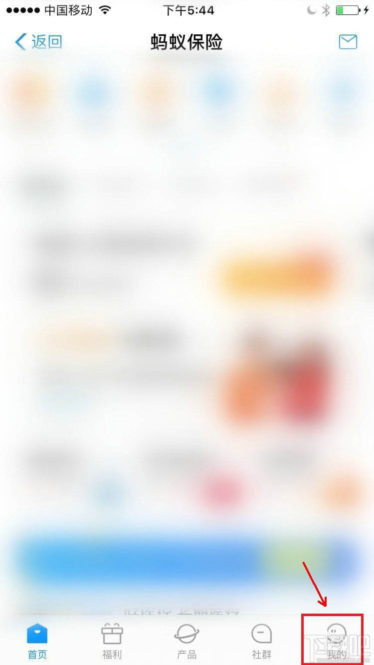 支付寶健康福重疾險(xiǎn)怎么退出？